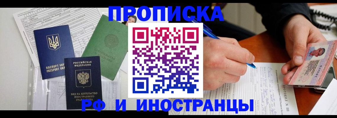 прописка для школы в Мончегорске