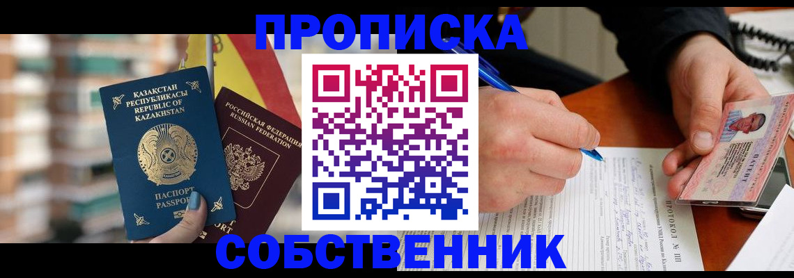 где прописаться в Мончегорске