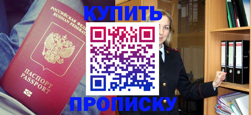 регистрация в Мончегорске