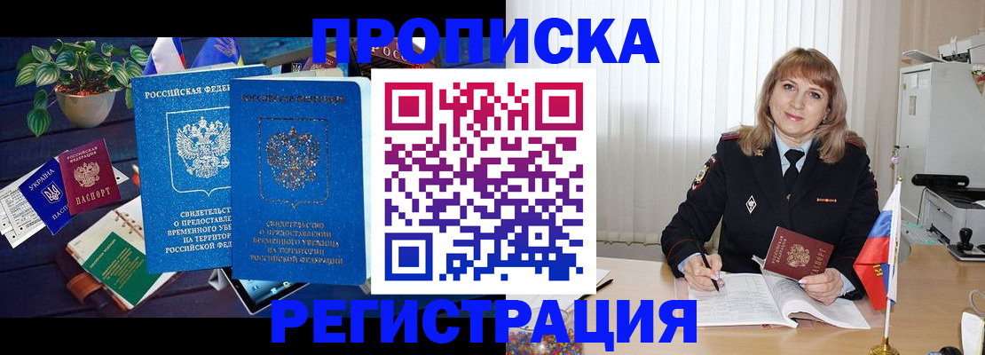 прописка для кредита в Мончегорске