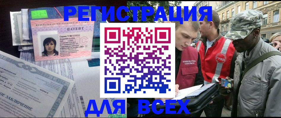 прописка гарантия в Мончегорске